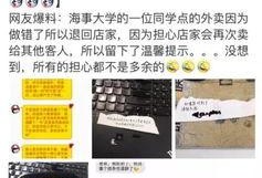 最新外卖爆料事件新闻,揭露行业潜规则与消费者权益挑战